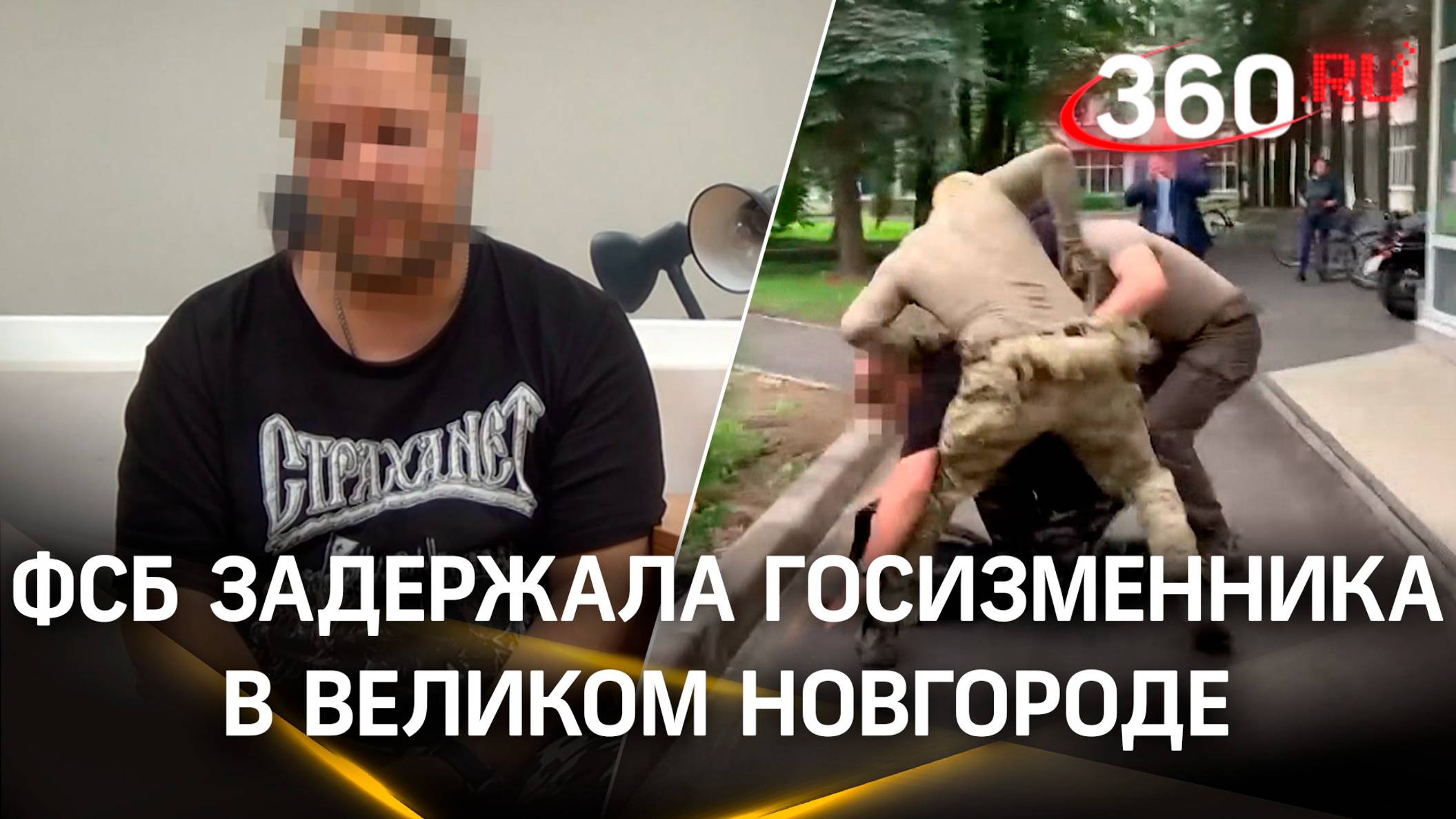 Киевский «крот» из Великого Новгорода - ФСБ задержала госизменника из оборонного завода