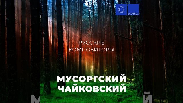 Прогулка I (Из цикла "Картинки с выставки")