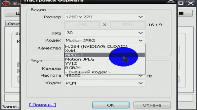 Как настроить Bandicam