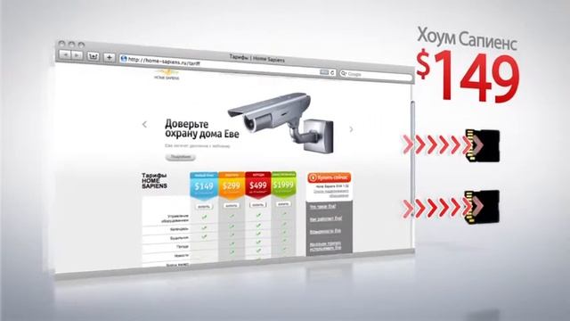 Видео Home Sapiens об умном доме