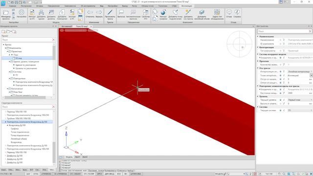 Врезка воздуховодвов в в nanoCAD BIM Вентиляция