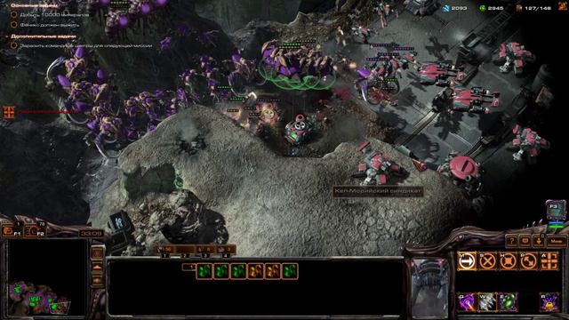 Starcraft 1 на движке Starcraft 2 - Mass Recall. Зерги, Королева Клинков 03: Кел-Морийский синдикат