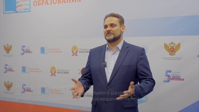 Финал проекта «Флагманы образования» в РАНХиГС. Педагоги и управленцы.