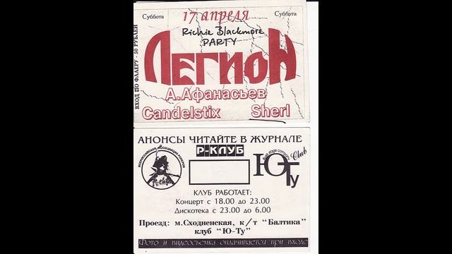 Афиши и флаеры 1997-2000.