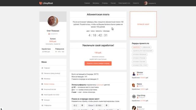 LIHOY ROST Старт тарифа  Новогодний стол 2022