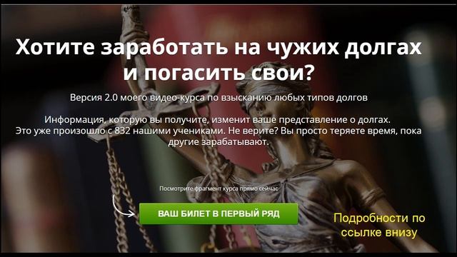 юрист по взысканию дебиторской задолженности