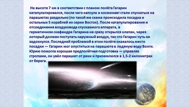 Он к звездам первый проложил дорогу. (Видео-презентация к 90  летию Ю.Гагарина)