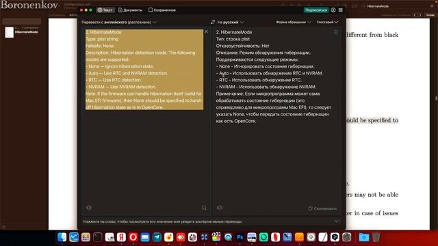 КАК ВКЛЮЧИТЬ ГИБЕРНАЦИЮ В HACKINTOSH? - ALEXEY BORONENKOV | 4K