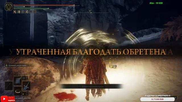 ELDEN RING. № 29  ЗАПРЕТНЫЕ ЗЕМЛИ, БОРЕЛИС  ЛЕДЕНЯЩИЙ ТУМАН . STREAM