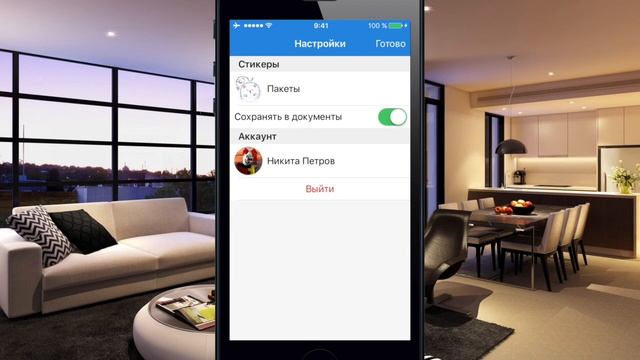 БЕСПЛАТНЫЕ СТИКЕРЫ ВКонтакте для iPhone