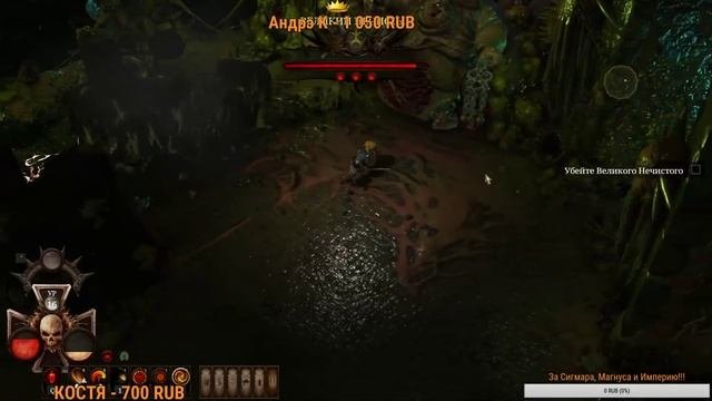 Первый Босс - Warhammer: Chaosbane прохождение на очень высоком 2