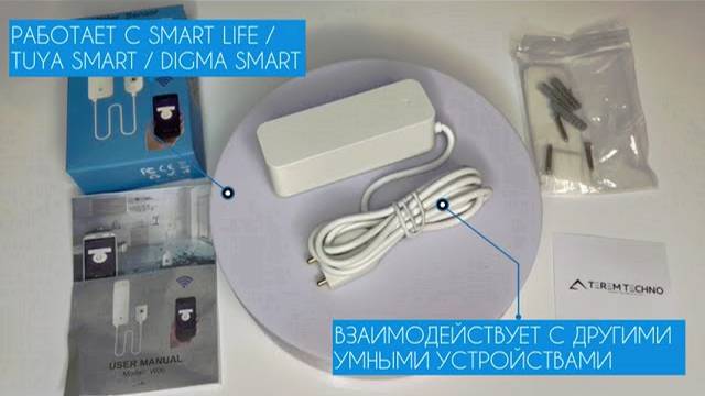 Умный беспроводной WiFi датчик протечки воды дистанционное управление для умного дома DAT-VОD-бел