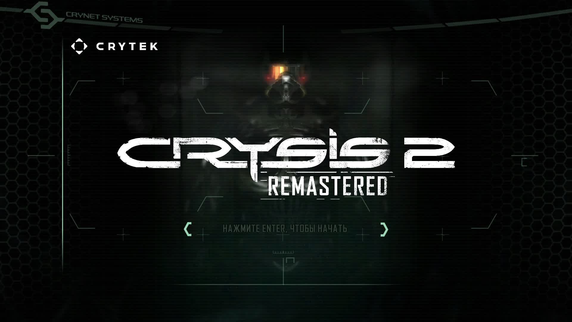 Crysis 2 Remastered Прохождение На ПК
