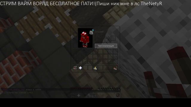 Стрим (еще не придумал что будем делать)