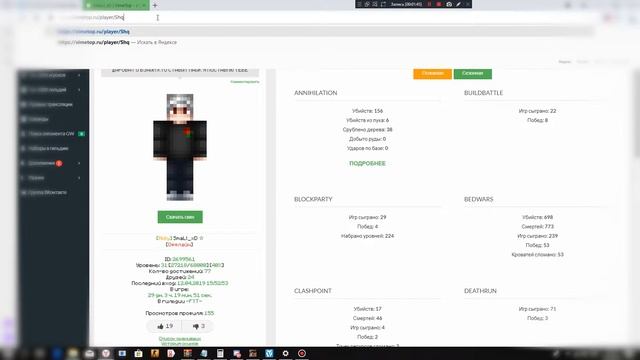 КАК ПОСТАВИТЬ СКИН НА ВАЙМВОРЛД/HOW TO SUPPLY SKIN TO VIMWORLD