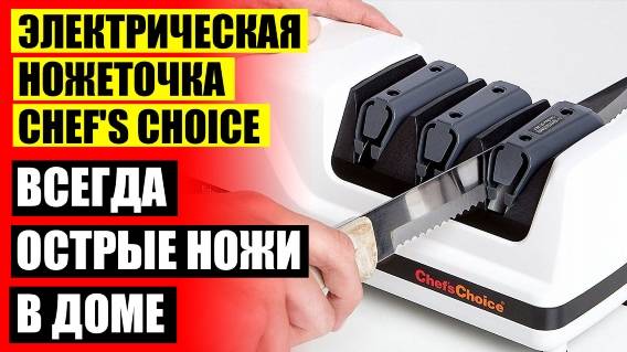 НОЖЕТОЧКА КУПИТЬ 👍 КАК ЗАТОЧИТЬ НОЖ НА НАЖДАКЕ 🚫