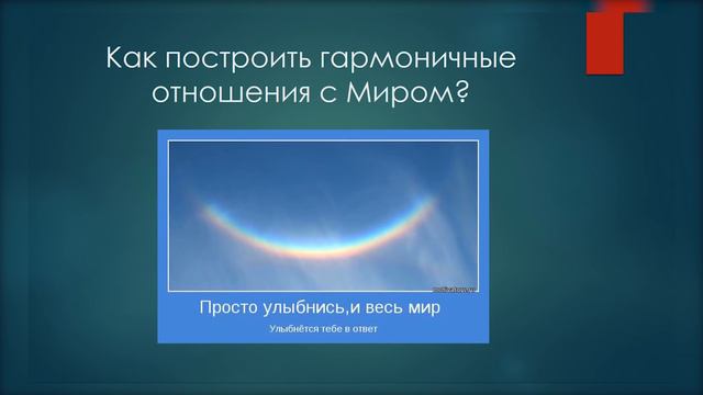 Как создать гармоничные отношения с миром. Маргарита Черных на Балу у Норны