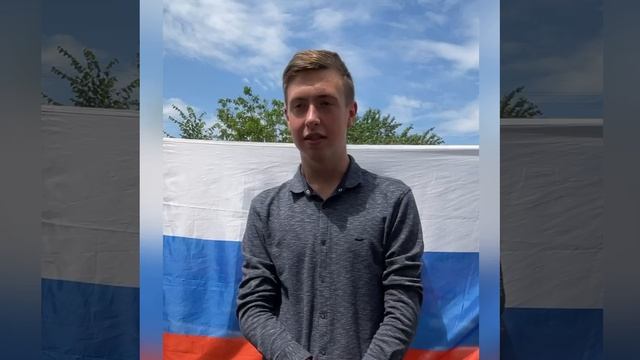 онлайн-акция "Для меня Россия-это..."