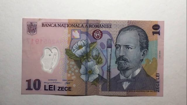#обзор банкноты Румынии 10 Лей 2005 года. ПОДРОБНОЕ ОПИСАНИЕ!!!