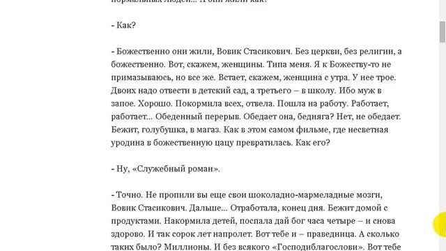 Ничего не скажу. Владимир Елистратов.