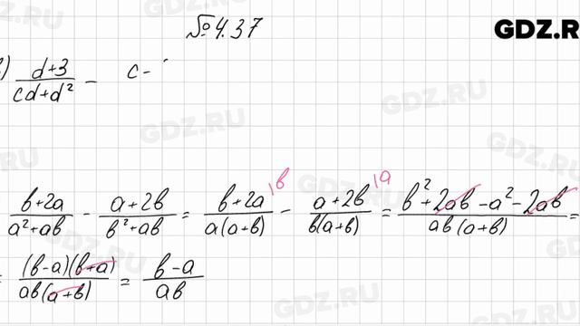 № 4.37 - Алгебра 8 класс Мордкович