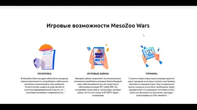 MesoZoo Wars - Мобильная Free To Play RPG с открытой экономикой и развитой экосистемой - ОБЗОР