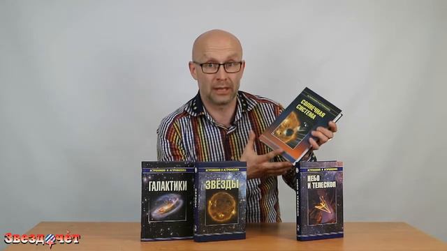 Обзор серии книг Астрономия и астрофизика под ред. Сурдин В.Г.