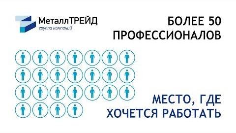 Отчётный ролик с вручения премий "МеталлТРЕЙД-2016"