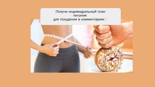 простая диета для похудения женщин меню