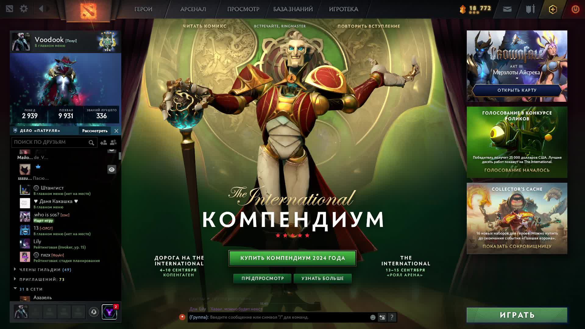 Dota2 Трансляция Voodook 2