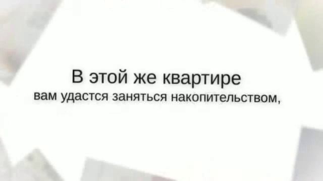 Номер квартиры. Часть 2