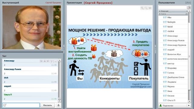 Система Перемен Проценко без сайта и рекламы 1 часть 30 04 18