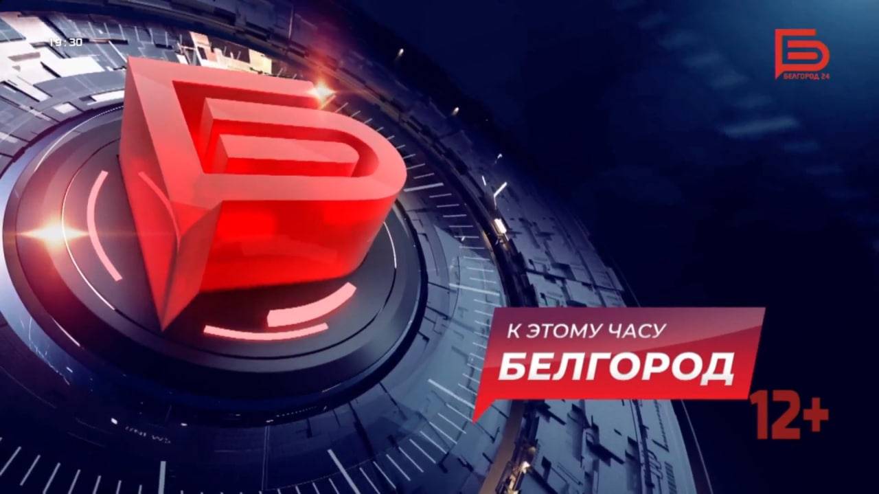 Новости Белгорода 02.05.2024