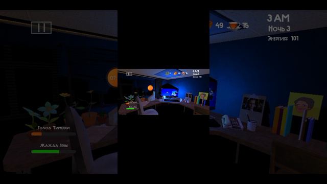 играю в пять ночей с тимохой три
