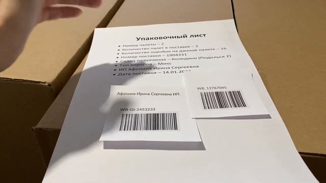 Монопалета: всё, что нужно знать о маркировке