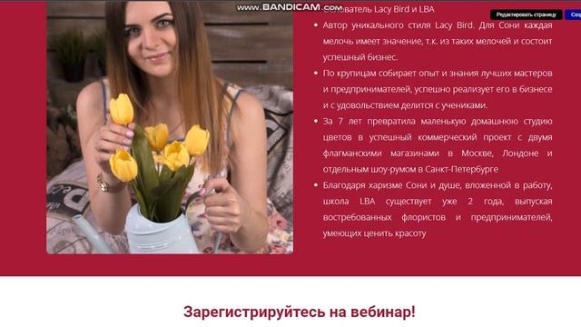 Страница регистрации на вебинар  страница благодарности Getcourse  Telegram