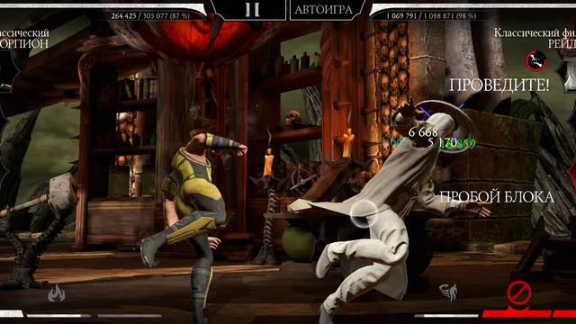 Mortal Kombat mobile/Мортал Комбат мобайл/Смертельная Башня Белого Лотоса битвы 169-172
