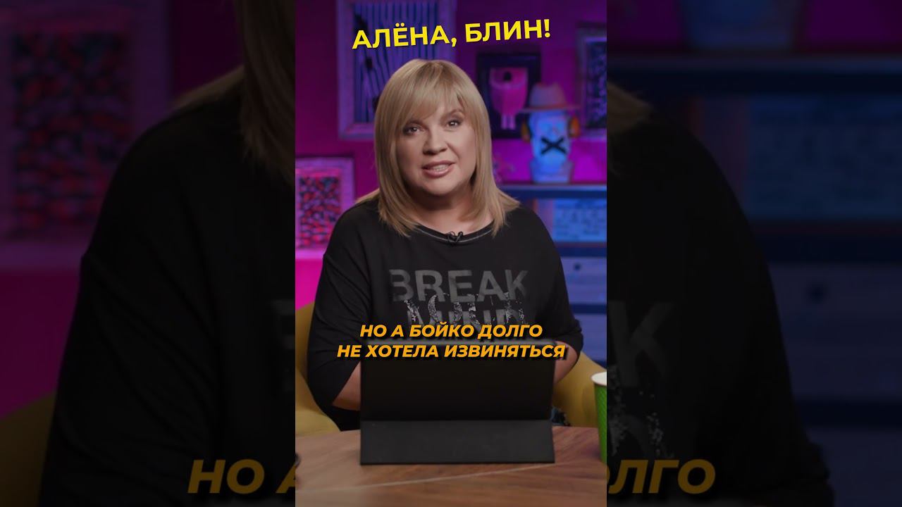 Mia Boyka буллит поклонников #shorts #аленаблин #бойко