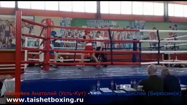 Юркевич Владислав (Бирюсинск) vs Фомичев Анатолий (Усть-Кут)