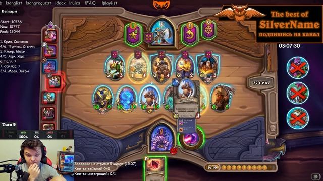 SilverName Hearthstone. Стабильная статовая солянка на Ктуне. Сильвернейм.