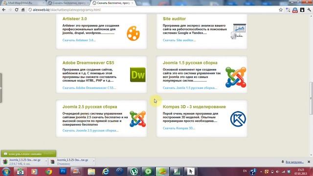 Как установить Joomla???? Часть 1
