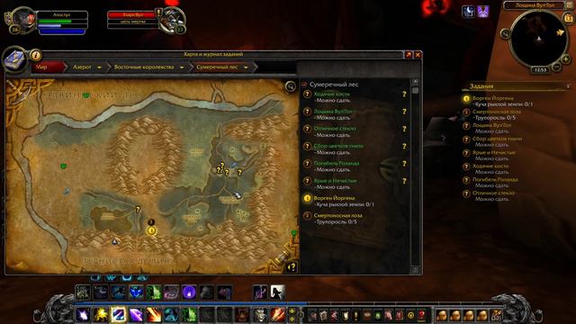 Прохождение World of Warcraft За ВОРГЕНА серия 24