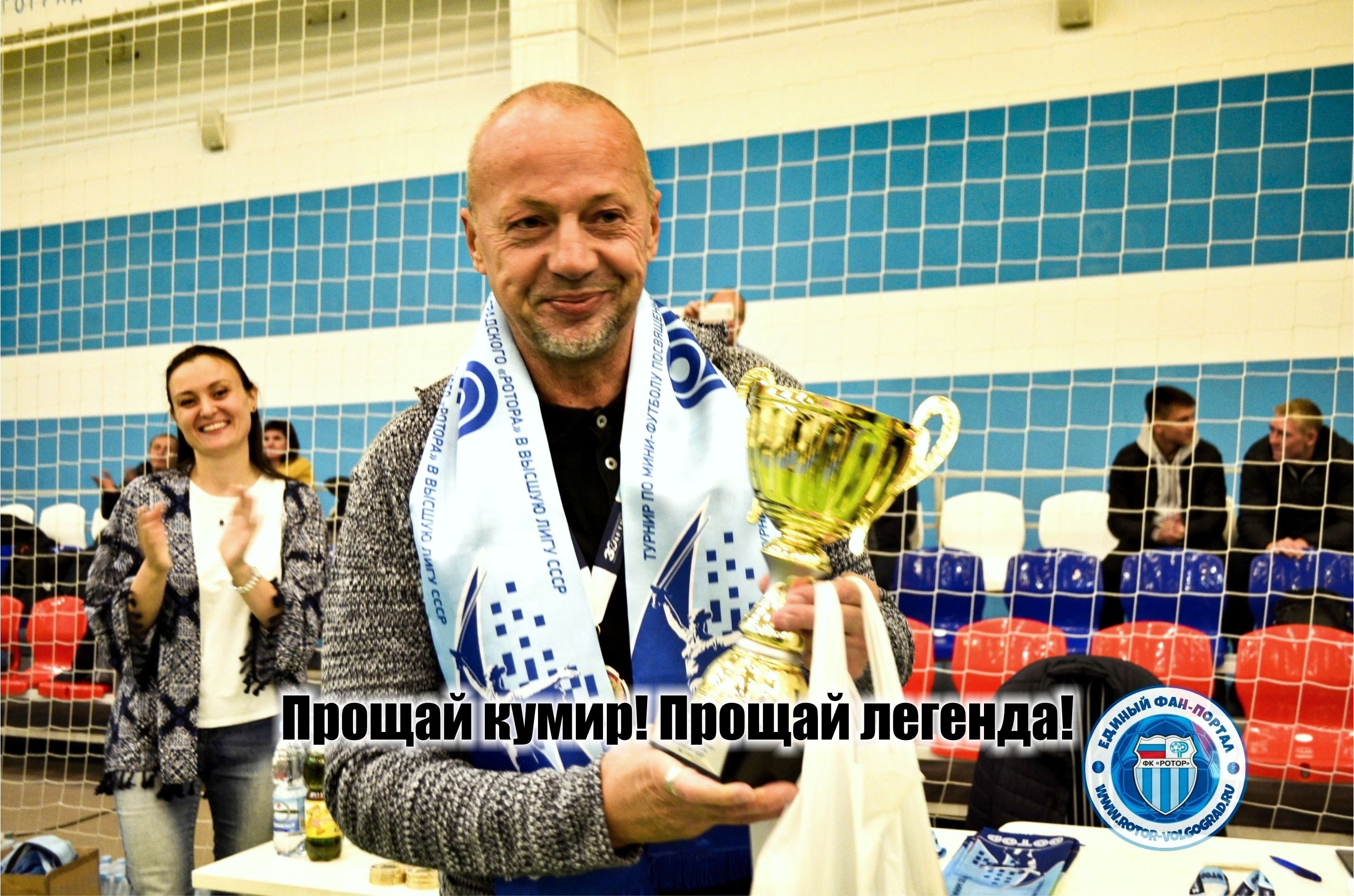 Александр Никитин.