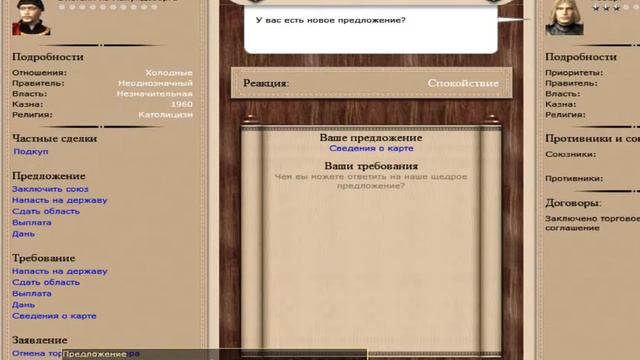Medieval II Total War Gold Унижение продолжается Дания