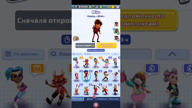 Всех люблю❤❤!! В том числе и новое обновление Subway surfers! Новое романтическое обновление🌸🌸