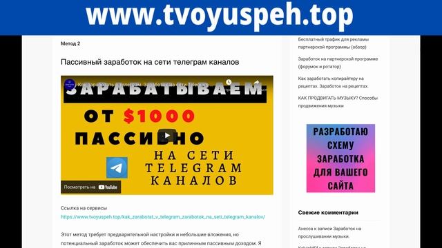 ТОП 4 метода пассивного заработка. Способы заработка в интернете