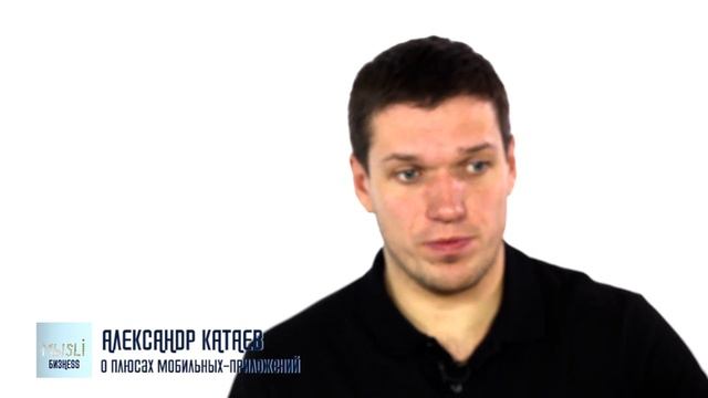 О плюсах мобильных приложений