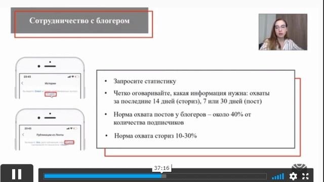 Урок 11 Реклама у блоггеров