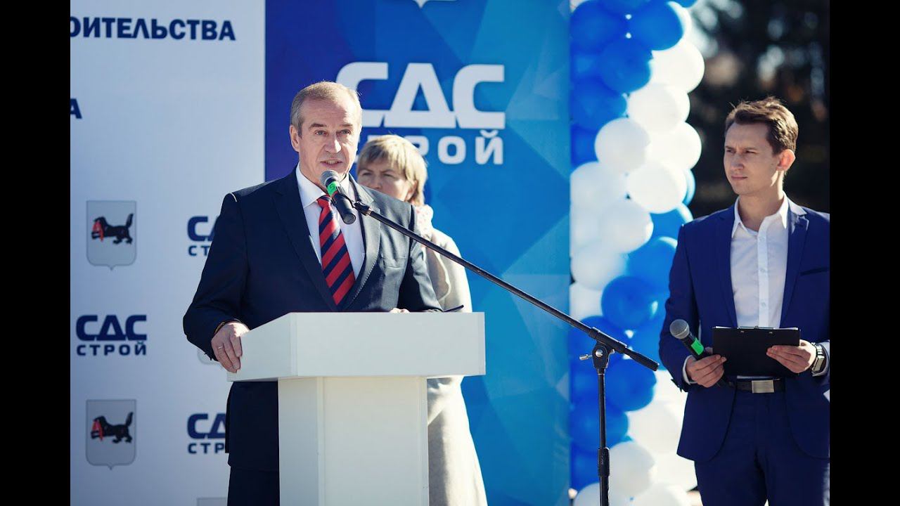 СТАРТ СТРОИТЕЛЬСТВА ЛЕДОВОГО ДВОРЦА "БАЙКАЛ"