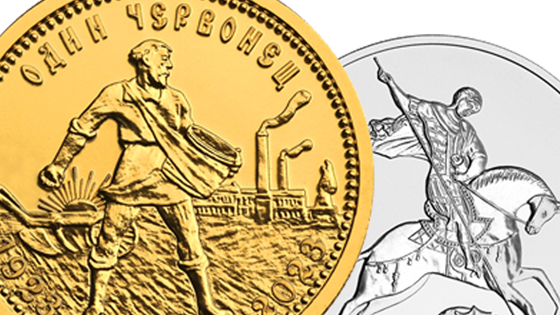 План выпуска памятных монет России из драгоценных металлов в 2023 году.